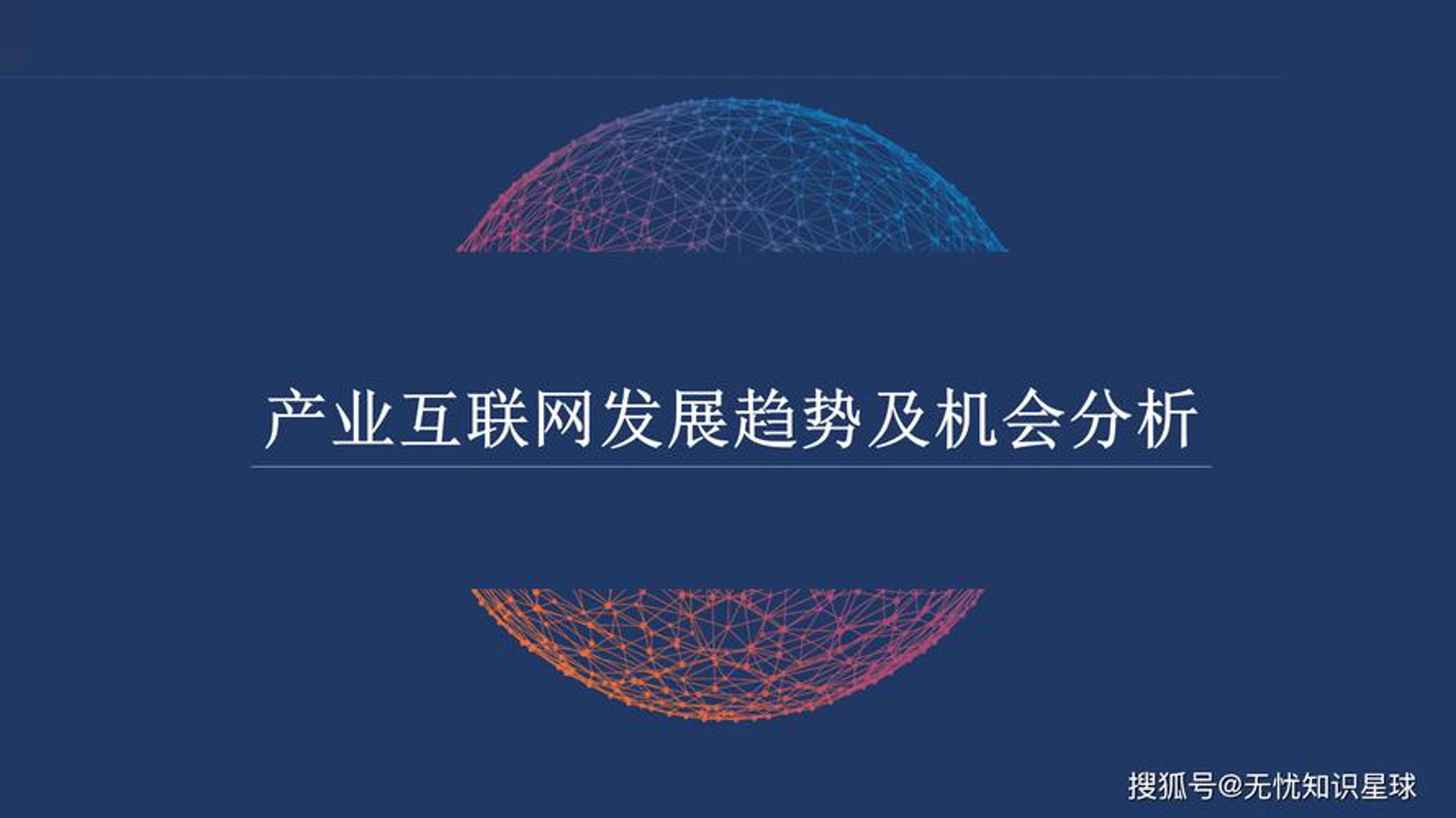 火眼财讯科技